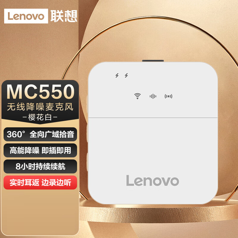 联想(Lenovo) MC550 无线领夹麦克风一拖二收音麦克风直播设备收音器Vlog拍视频采访话筒