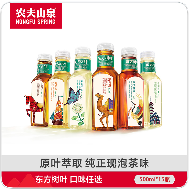 东方树叶-多口味任选-500ml*15瓶