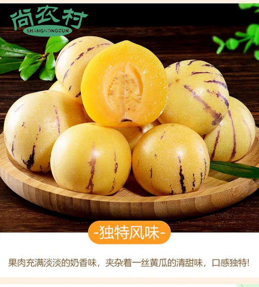 现货 人参果一级大果（4斤装） 商品图0