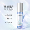 【常规】雪颜萃-50g水密码雪颜萃滢亮皙白隔离霜 商品缩略图1