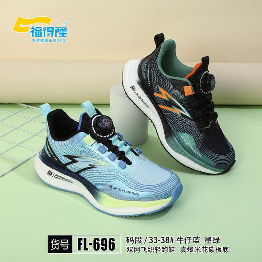 福得隆双网碳板鞋696   698  33—38 38—43码 商品图1