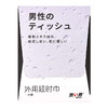 涩井,外用延时巾【1片装】东莞淳臻 商品缩略图5