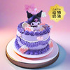 ins风库洛米-约6寸【生日蛋糕】 商品缩略图1