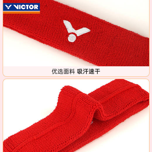 胜利威克多 运动头带 SP130 商品图3