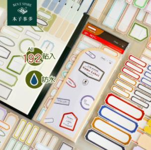 本子事多常用素材帖    商品图6