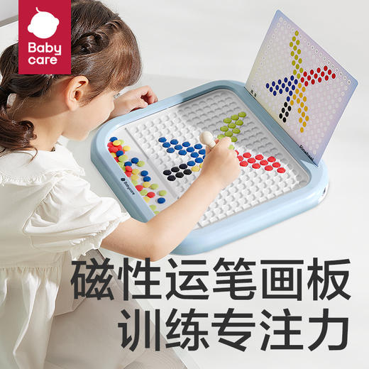 【babycare好物集】磁性吸力运笔控笔画板宝宝婴幼儿童家用手写板涂鸦绘画板 商品图0