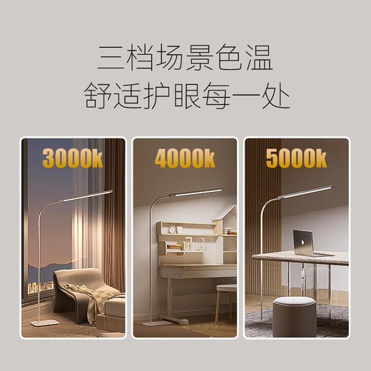 【怡禾】孩视宝 落地钢琴灯FH709A 升级智能可调节照明台灯 商品图6