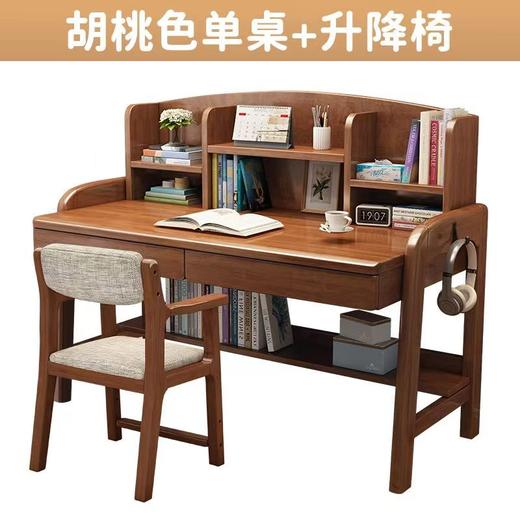 实木书桌+椅子套餐学生写字绘画电脑桌原木色 商品图0