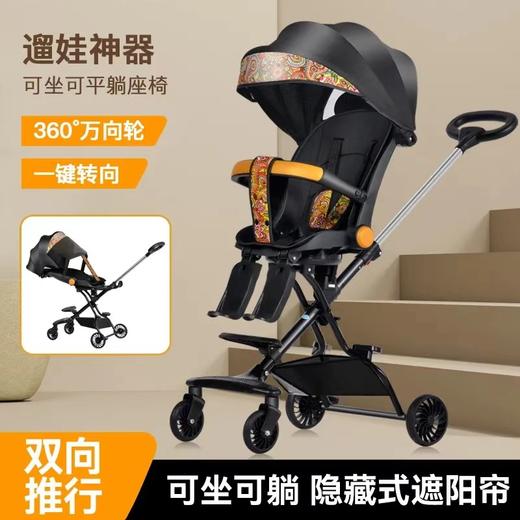 暑期出行爆款遛娃神器手推车可坐可躺儿童溜娃轻便可折叠双向四轮推车轻便折叠婴儿车 商品图1