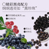 羽心堂 泪元™蓝莓叶黄素酯复合饮品 精粹版 商品缩略图3