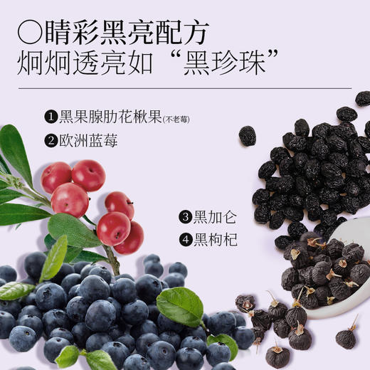 羽心堂 泪元™蓝莓叶黄素酯复合饮品 精粹版 商品图3