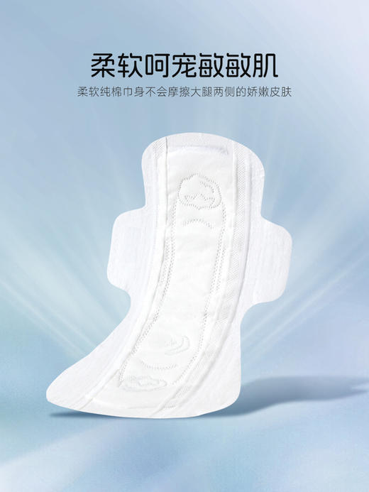 佩安婷乳木果/奢享卫生巾纯棉日夜组合装8包亲肤纯棉姨妈巾61片 商品图7