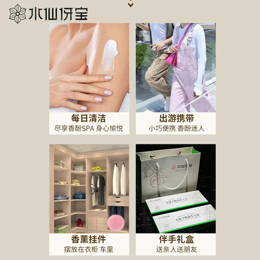 0591【国企严选，山海食材】精油手工皂 商品图4