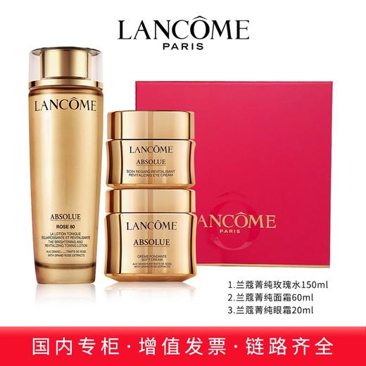 兰蔻 Lancome 彩妆 水乳 专柜礼盒系列 商品图4