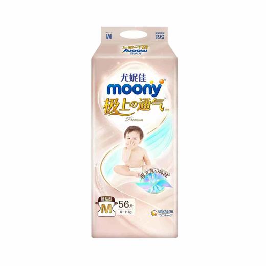 【一般贸易】尤妮佳moony极上纸尿裤NB/S/M/L/XL拉拉裤L/XL/XXL极光薄透气干爽男女通用尿不湿 商品图3