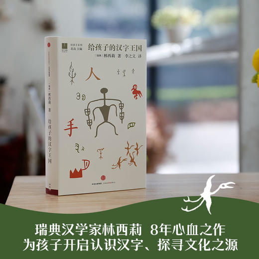 给孩子系列（套装8册） 商品图3