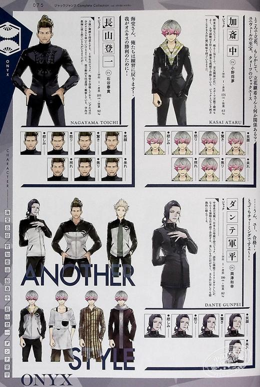 【中商原版】JACKJEANNE游戏公式资料集 日文原版 ジャックジャンヌ Complete Collection sui ishida works 商品图6