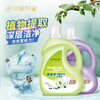 0591【国企严选，山海食材】无患子抑菌清净洗衣液 商品缩略图0