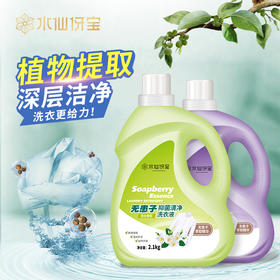 0591【国企严选，山海食材】无患子抑菌清净洗衣液