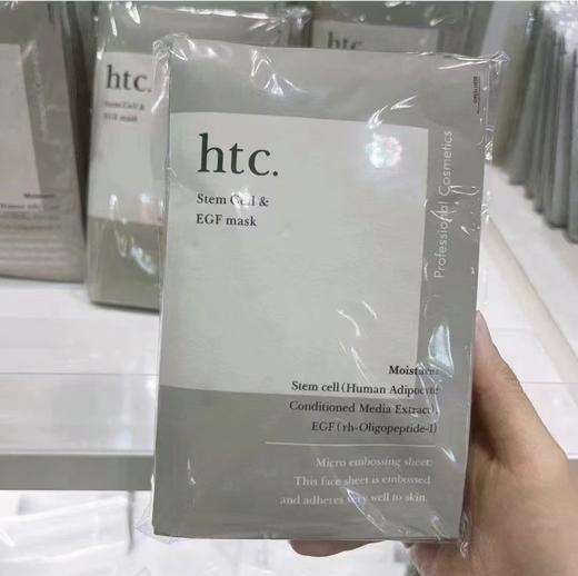 日本antio新品htc干细胞面膜10/片（抗衰.补水.修复） 商品图1