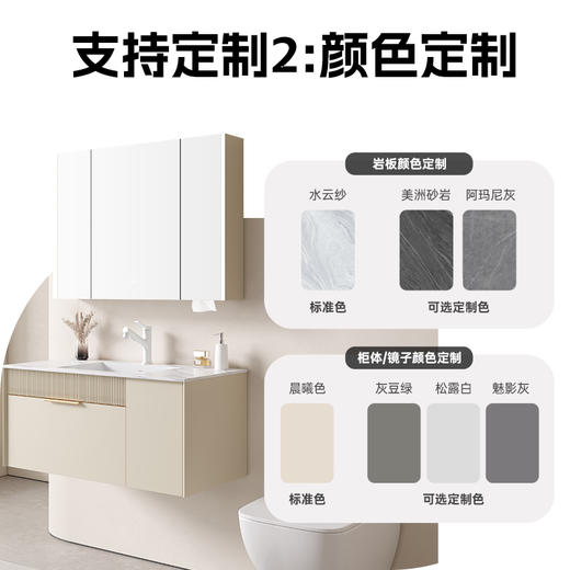 定制帝王洁具陶瓷一体盆岩板洗手盆浴室柜组合CB208悦夏 商品图2