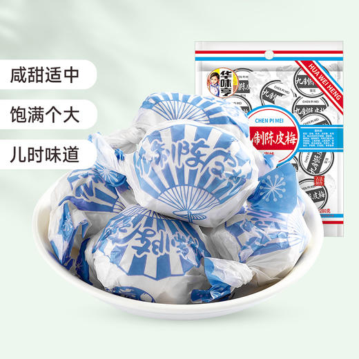 华味亨-九制陈皮梅280g/袋 商品图5