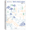 给孩子系列（套装8册） 商品缩略图6