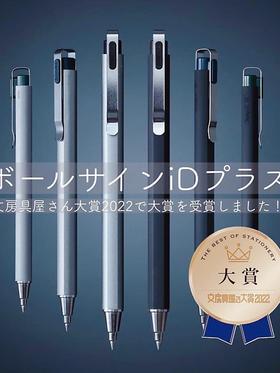 SAKURA樱花iD波晒笔芯