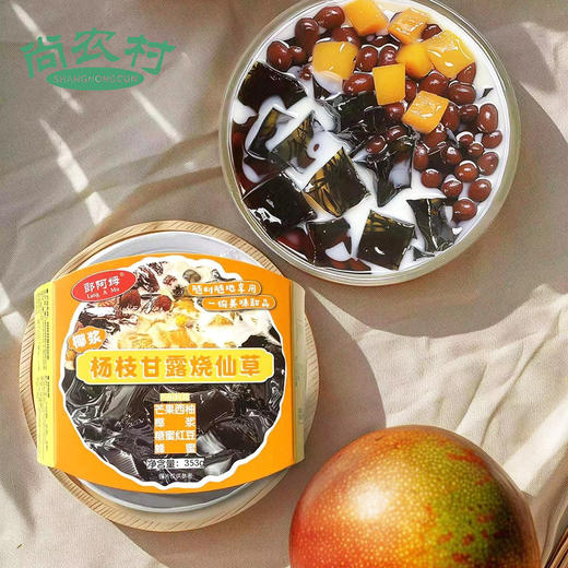 台湾风味即食仙草果冻黑凉粉银耳烧仙草果蔬燕麦烧仙草330g 商品图0