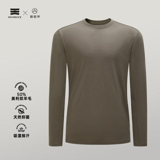 天石鹅铠甲春秋美利奴羊毛T恤男士长袖圆领薄款户外休闲运动训练G203 商品图1