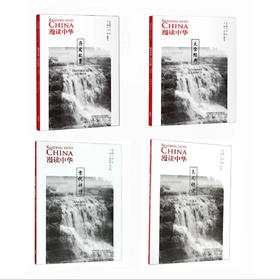 漫读中华4本套装：历史+神话+传说+文学