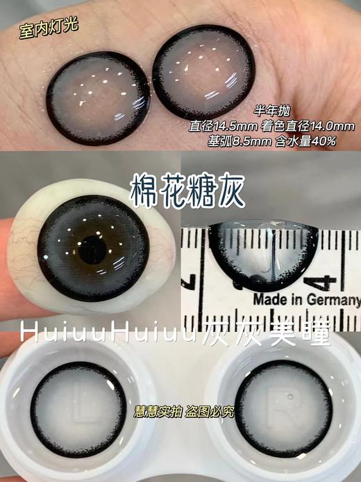 【本店实拍】Revelens-新品半年抛合集-棉花糖系列-14.5mm 【半年抛 0-1000度 无525/575】 商品图0