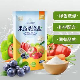 0591【国企严选，山海食材】果蔬洗涤盐