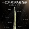 艺福堂 特级 白毫银针30g/罐 商品缩略图1
