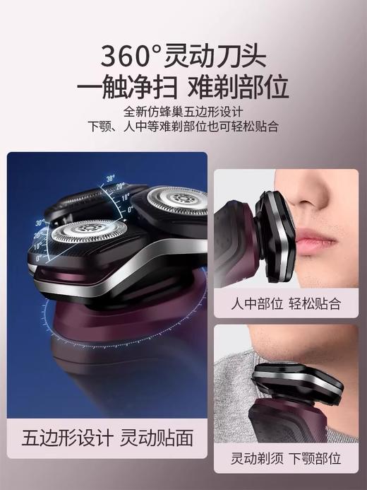 飞利浦男士电动剃须刀S5831 蜂巢5系刮胡刀胡须刀快充礼盒 商品图4