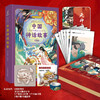 《中国神话故事》礼盒版 商品缩略图0