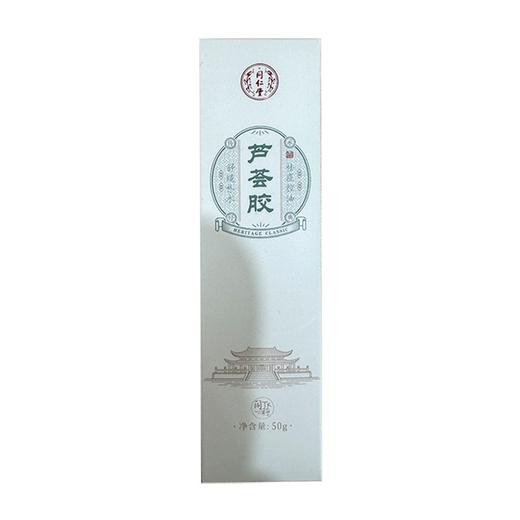 同仁堂,芦荟胶【50g】北京同仁堂 商品图0