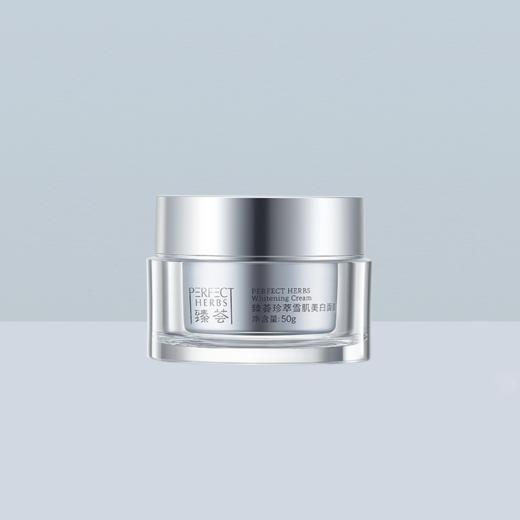 【预售 急单慎拍】完美臻荟珍萃雪肌美白面霜 50g 原价398元 商品图0