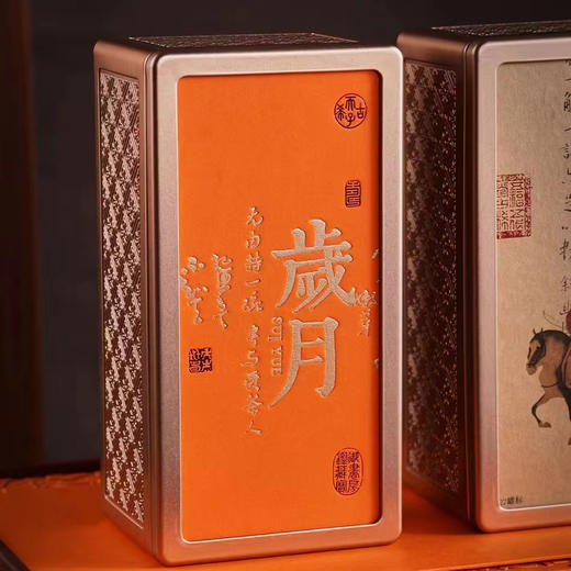 岁月 027【两长方罐•橙】35元一套/一件10套 商品图4