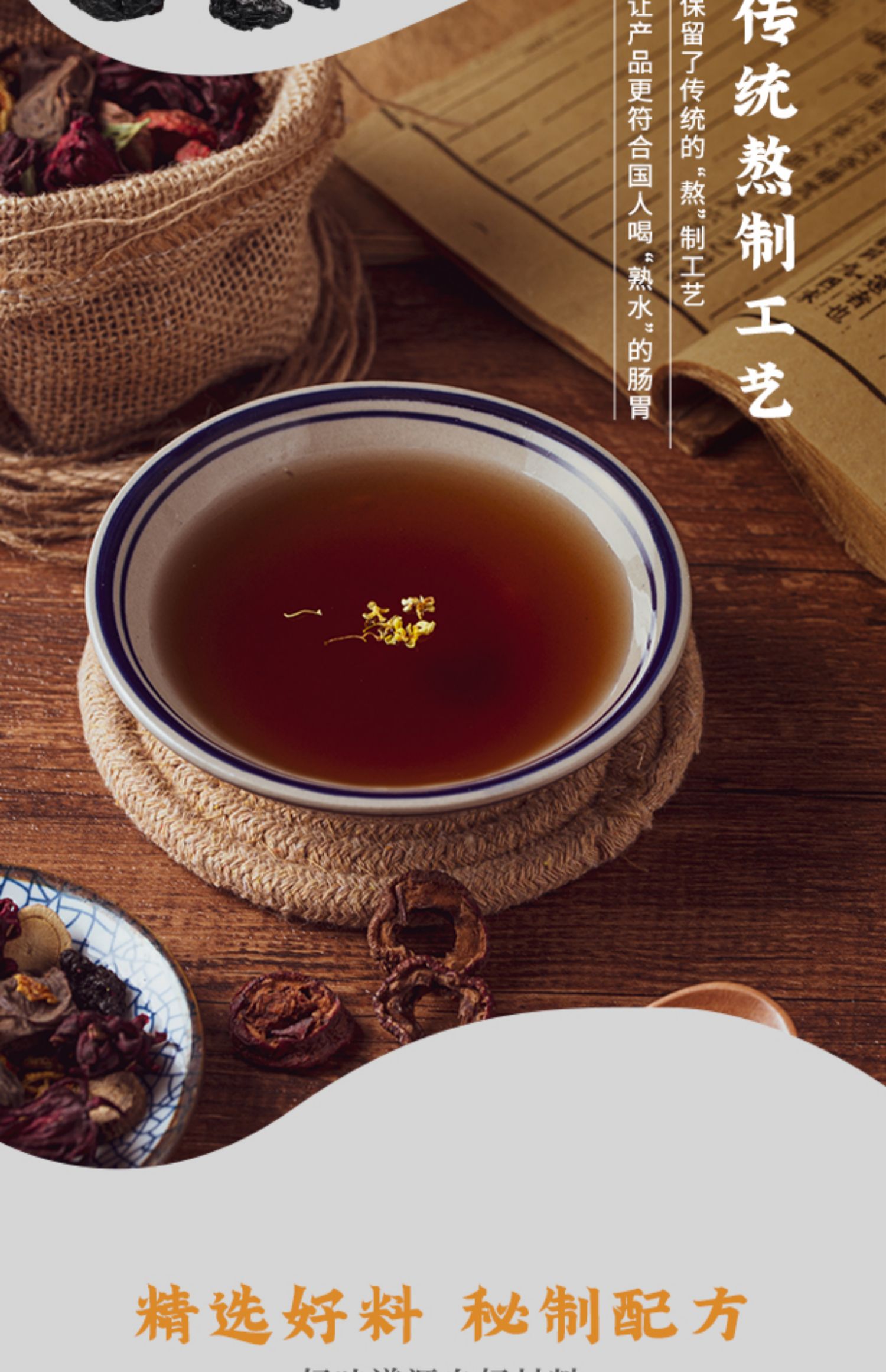 宁夏特产 夏日特饮董记