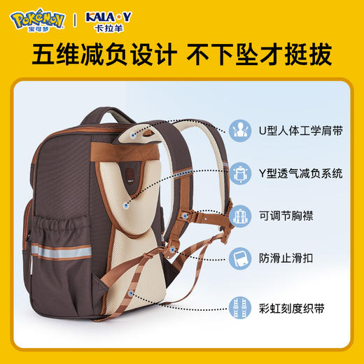 【宝可梦正版联名】卡拉羊1-6年级18L/22L五维减负防下坠大嘴书包  CX2235+CX2704 商品图2
