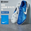 SFS耐克Nike 传奇10 高端FG长钉足球鞋天然草男子DV4328-400 商品缩略图0