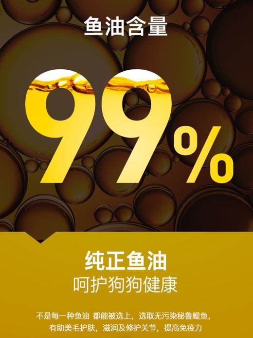 MAG狗狗鱼油150ml 犬用深海鱼油 宠物美毛护肤护毛发专用 商品图2