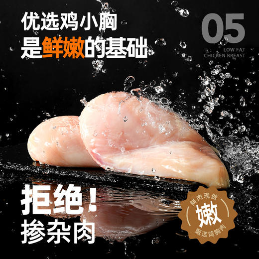 哥本即食低脂鸡胸肉 满满优质蛋白 鲜嫩鸡小胸整肉原切 肉质鲜嫩拉丝 商品图4
