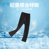 冰羽丝速干防晒裤（男女同款） 商品缩略图4