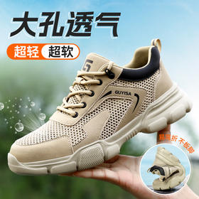新品夏季透气防砸防刺轻便劳保鞋大网眼透气安全鞋防护鞋钢包头EVA