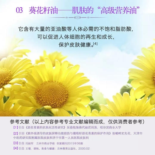 【呵护皮肤，双重抗氧化】紫一葡萄籽维E软胶囊 60粒/瓶 商品图1