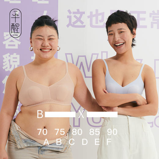 半醒小方管bar无钢圈兔耳朵杯轻薄无痕内衣B0046 商品图1