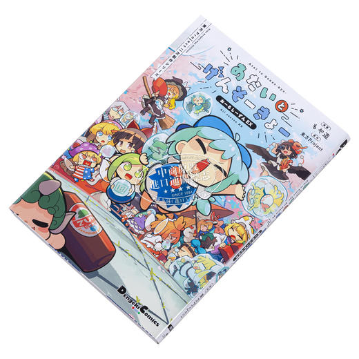 【中商原版】漫画 东方Project作品集 もや造 東方Project 角川書店 日文原版漫画书 もや造 東方Project作品集 商品图1