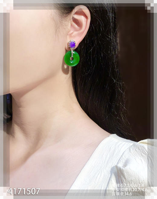 老坑艳绿平安扣耳坠【4171507】具体价格微信咨询 商品图4
